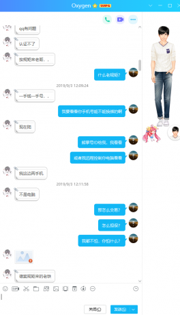 騙子：馬家恒 身份證：410526199611157671 QQ昵稱：Oxygen QQ39182342 