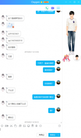 騙子：馬家恒 身份證：410526199611157671 QQ昵稱：Oxygen QQ39182342 