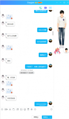 騙子：馬家恒 身份證：410526199611157671 QQ昵稱：Oxygen QQ39182342 