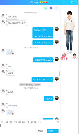 騙子：馬家恒 身份證：410526199611157671 QQ昵稱：Oxygen QQ39182342 