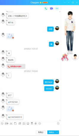 騙子：馬家恒 身份證：410526199611157671 QQ昵稱：Oxygen QQ39182342 