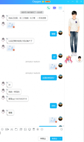 騙子：馬家恒 身份證：410526199611157671 QQ昵稱：Oxygen QQ39182342 