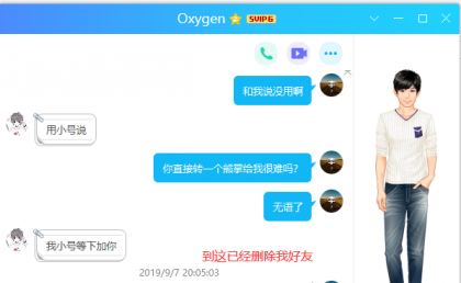 騙子：馬家恒 身份證：410526199611157671 QQ昵稱：Oxygen QQ39182342 