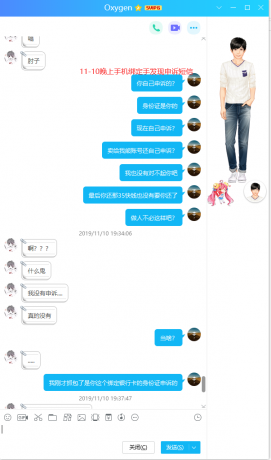 騙子：馬家恒 身份證：410526199611157671 QQ昵稱：Oxygen QQ39182342 