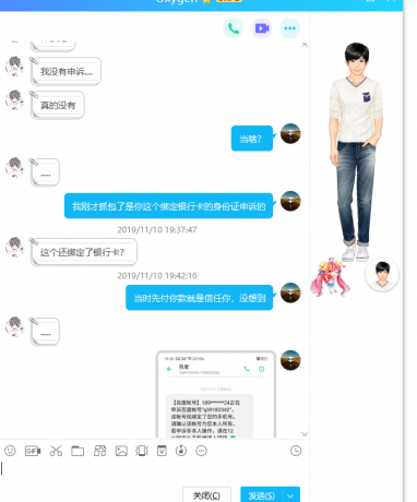 騙子：馬家恒 身份證：410526199611157671 QQ昵稱：Oxygen QQ39182342 