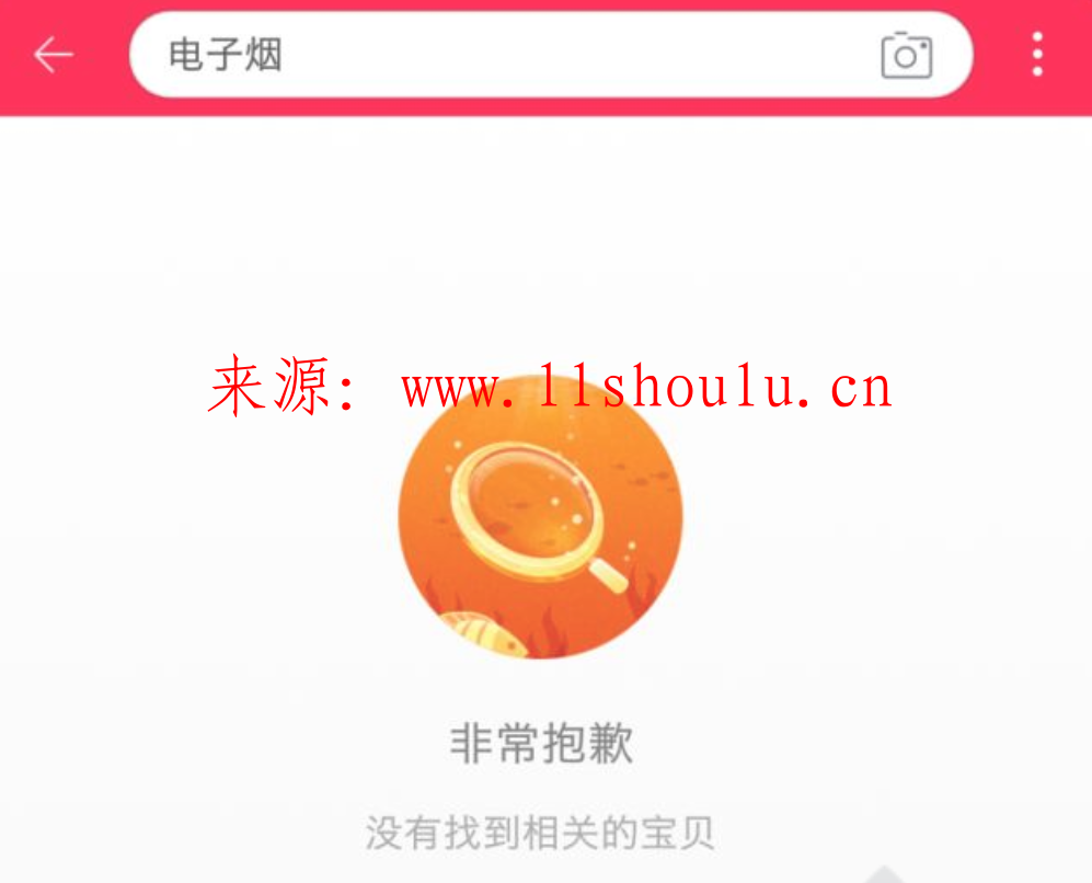 電子煙它危害多大呢？全網已封殺