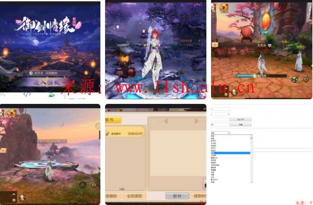 御劍傳奇手工架設_視頻教程_服務器外網教程