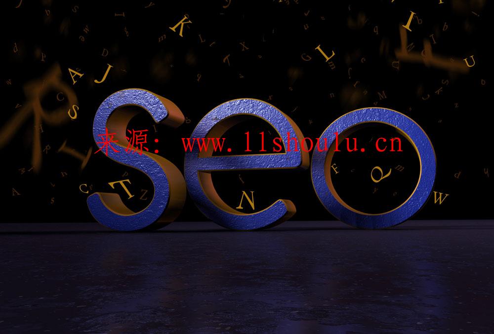 seo營銷,一個網站從建站到優化排名的基本要點