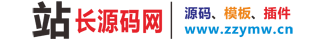 站長源碼網