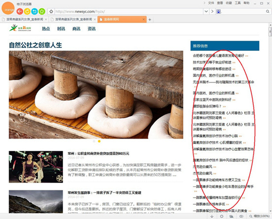 百度將加大清理新聞站點作弊的力度