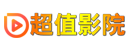 超值影院
