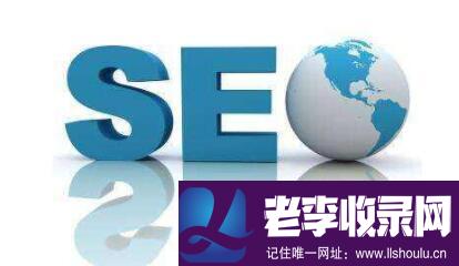 深圳SEO:網(wǎng)站建成后的一些SEO心得總結(jié)!(深圳網(wǎng)站建設)