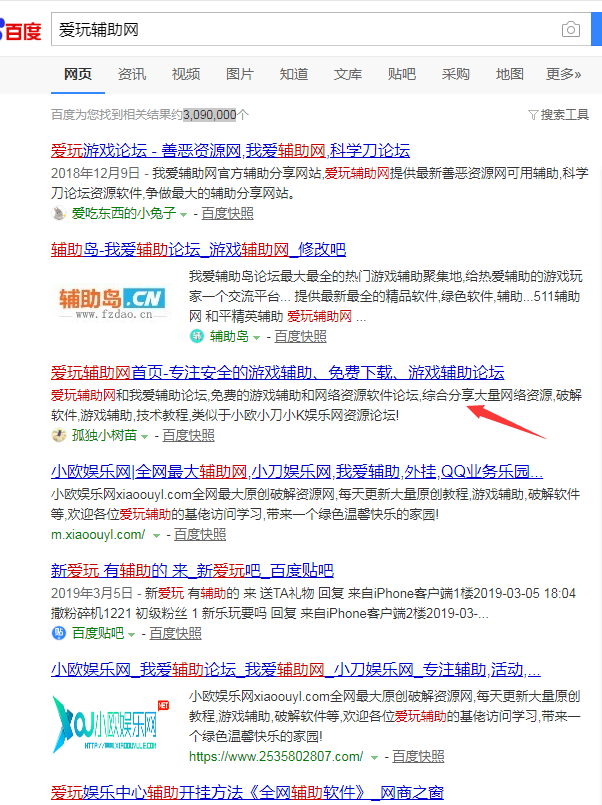 愛玩網(wǎng)論壇SEO優(yōu)化案例：關(guān)鍵詞“愛玩網(wǎng)”排名第一頁