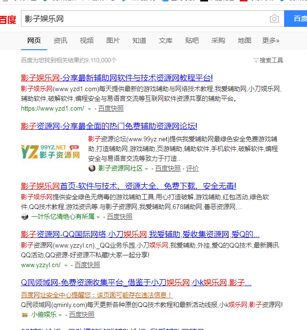 影子網(wǎng)SEO優(yōu)化案例：關(guān)鍵詞“影子網(wǎng)”排名第一頁