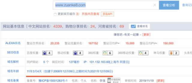 網(wǎng)賺背后的流量騙局