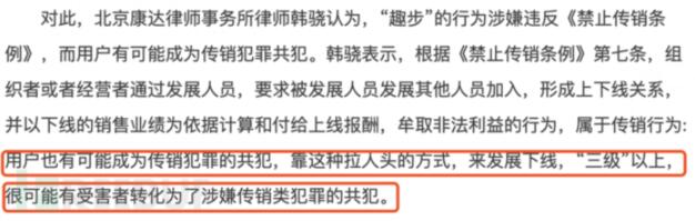 網(wǎng)賺背后的流量騙局