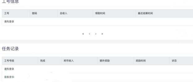 網(wǎng)賺背后的流量騙局