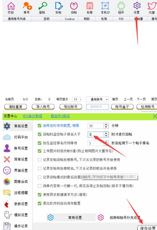 人人可復制的0基礎引流實操教程