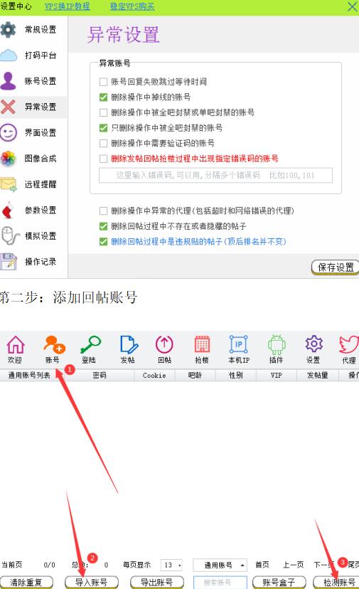人人可復制的0基礎引流實操教程