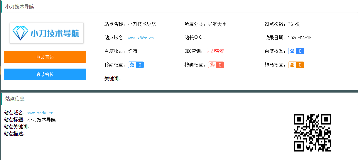 老李收錄網(wǎng)美化模板更新2020-4-18