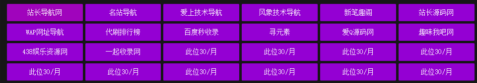 老李收錄網(wǎng)美化模板更新2020-4-18