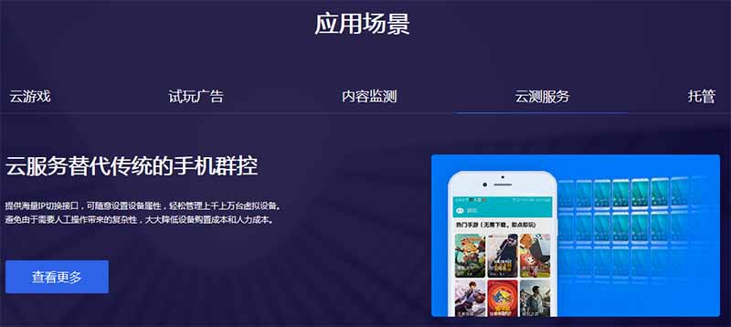 百度發布云手機業務