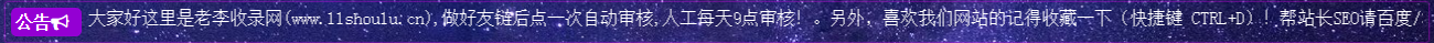 老李收錄網(wǎng)美化模板更新2020-4-18