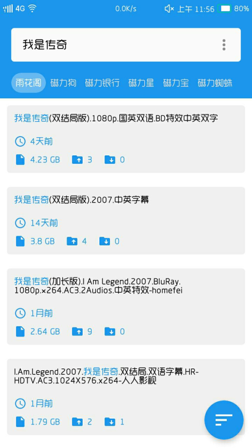 磁力搜搜v2.2.3清爽版_20個引擎_強強聯(lián)合