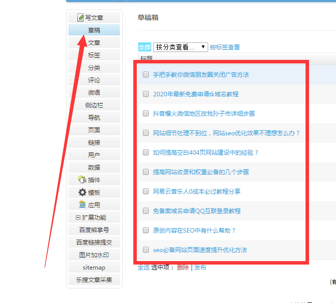 首發emlog去水印采集插件