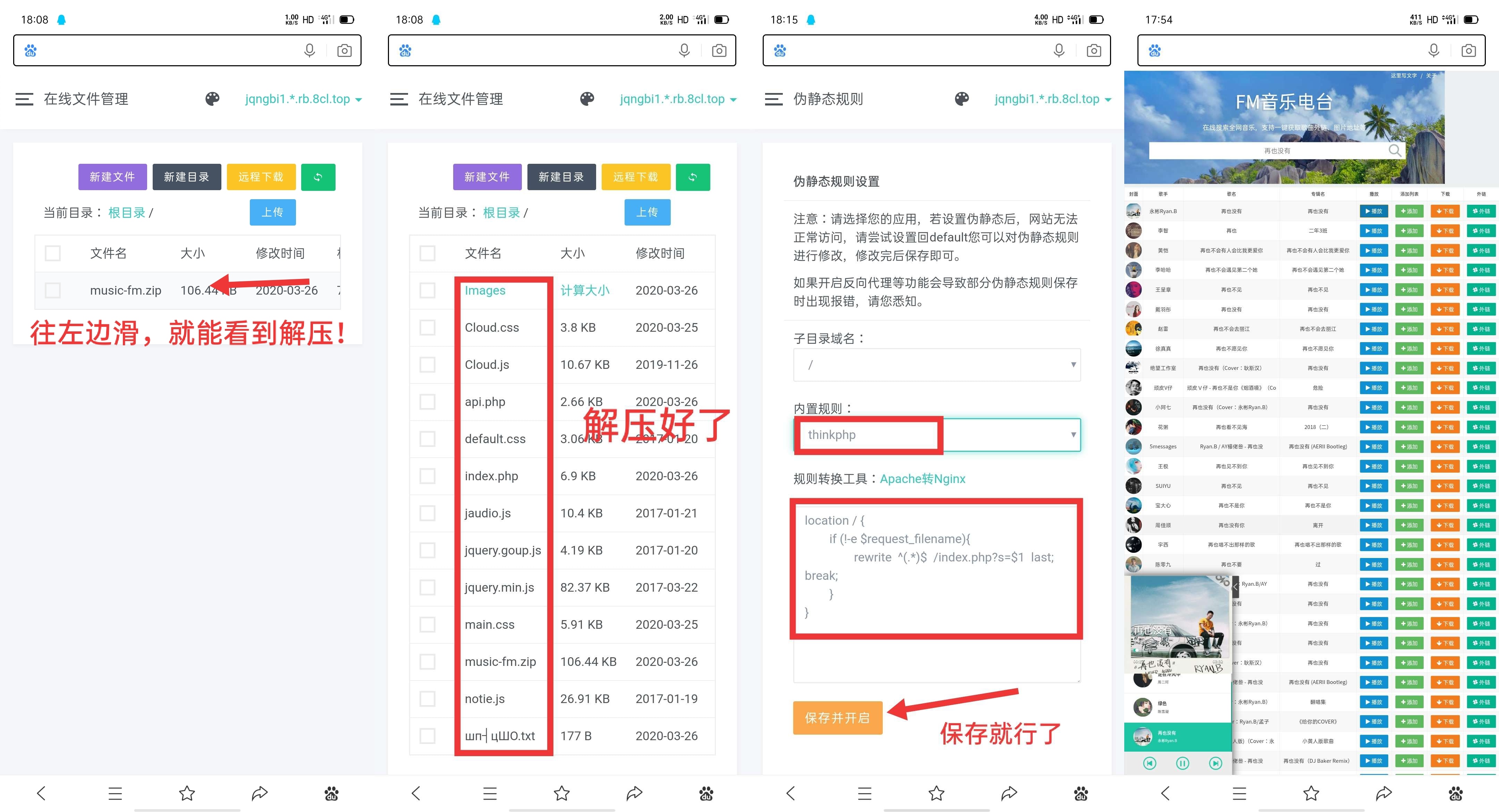 教你如何將網址變成app教程