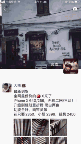 手機微信發空白朋友圈技巧