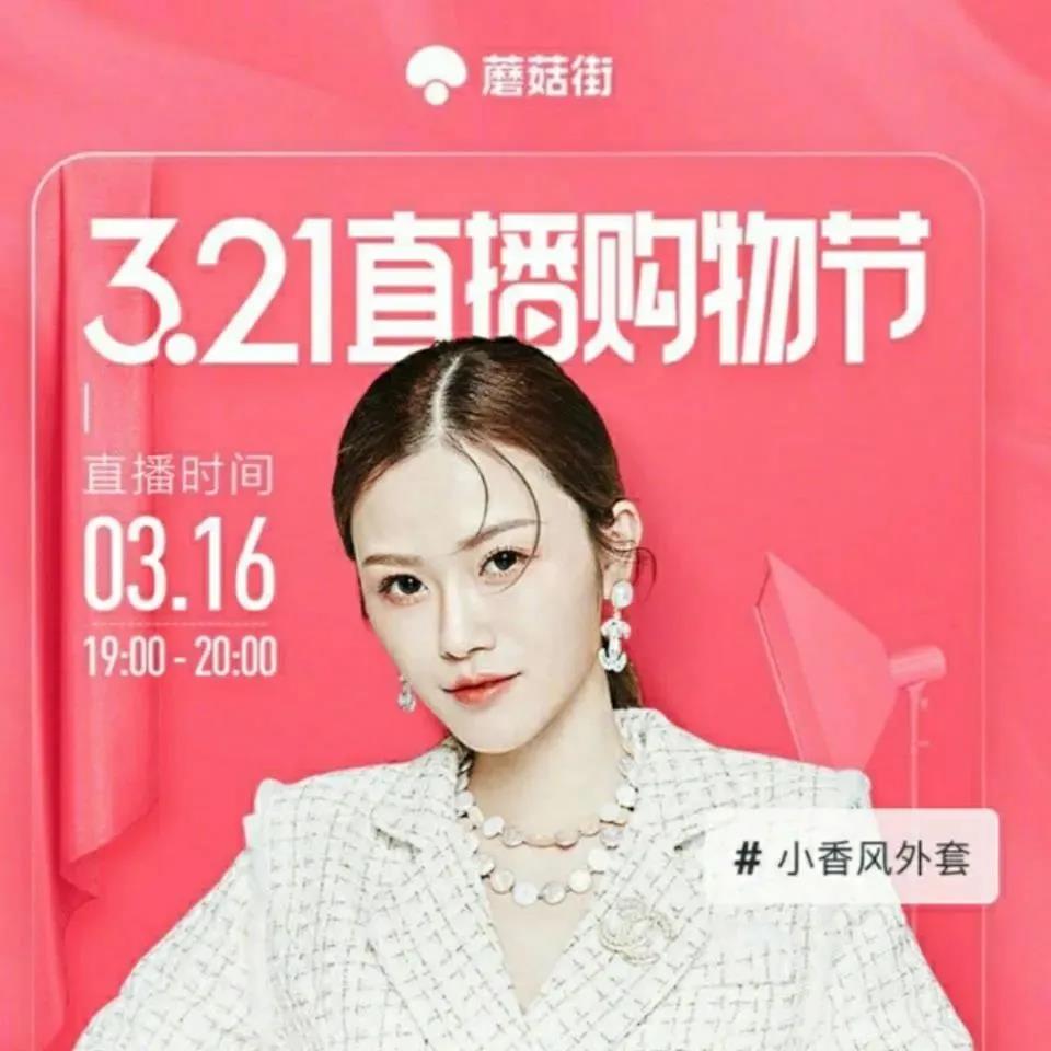 蘑菇街被裁員工反思:錯失千億市值，源于三次錯判