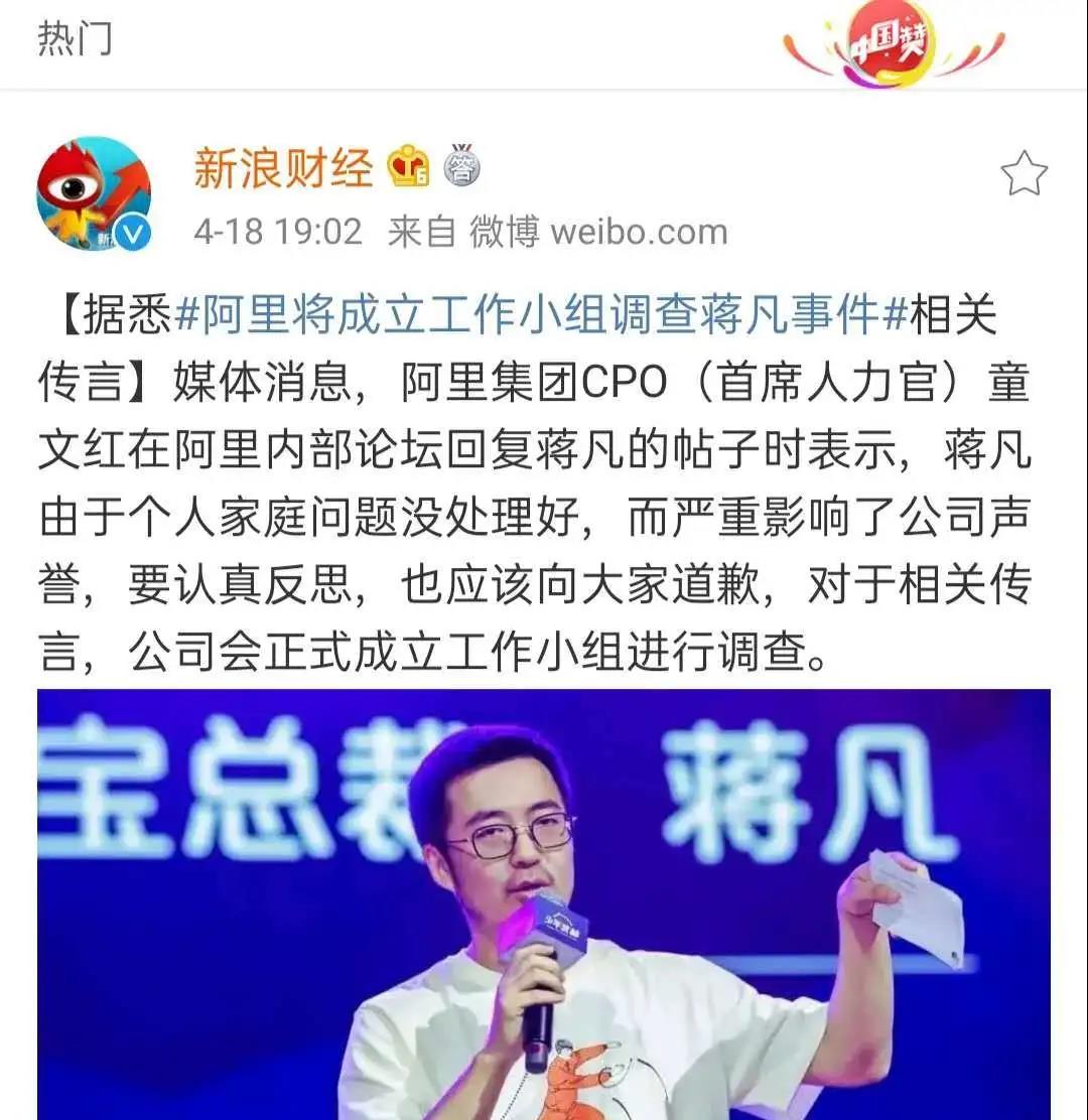 1587436657312372.jpg 蔣凡終究逃不開