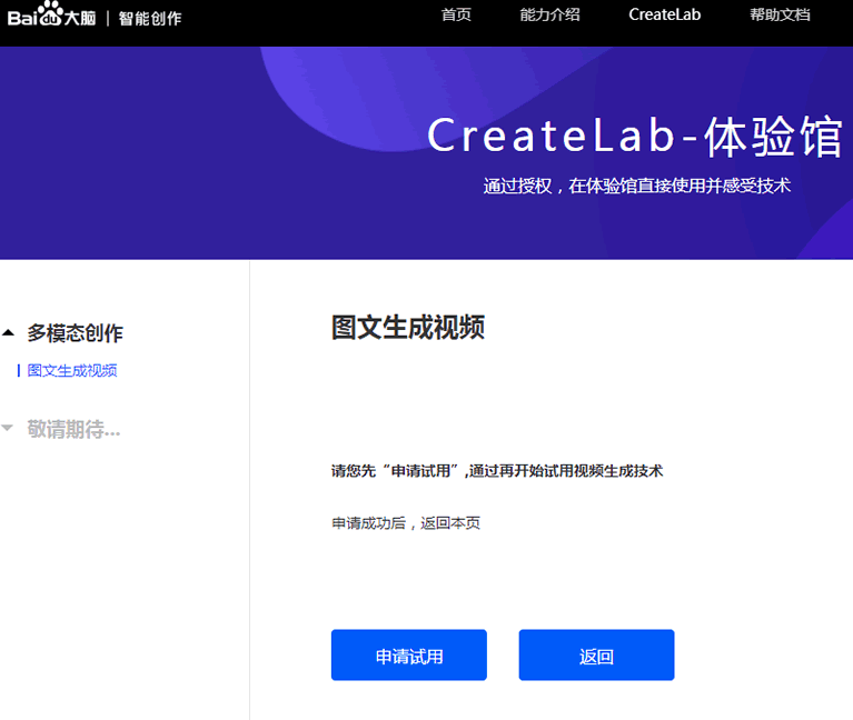 百度推出VidPress:文章可自動(dòng)生成視頻