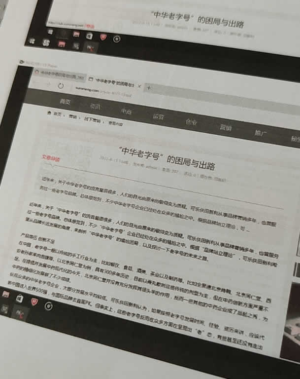 網友因文章轉載侵權法院訴訟告知書:賠償1萬元
