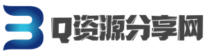 3Q資源網(wǎng)