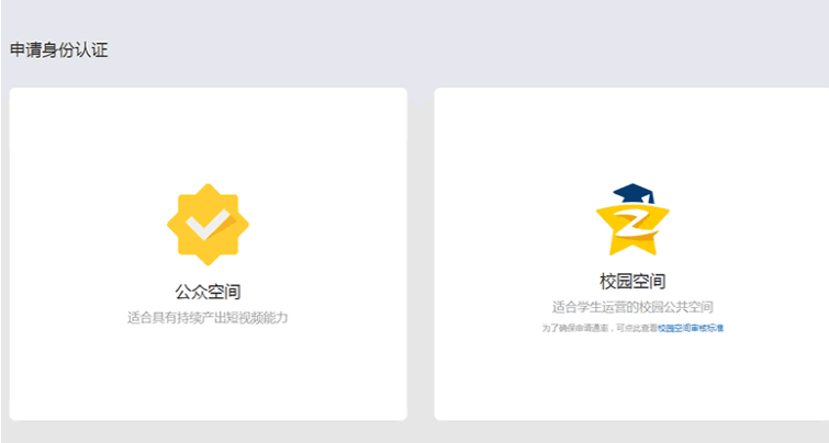 QQ公眾空間認證從新開放申請