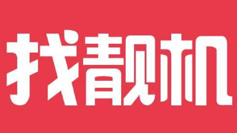 轉(zhuǎn)轉(zhuǎn)與二手手機(jī)B2C交易平臺(tái)找靚機(jī)戰(zhàn)略合并