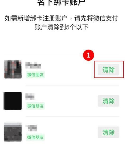 微信將迎來重大更新：綁定銀行卡的用戶請注意