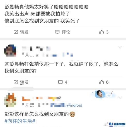 彭昱暢把張婧儀胳膊抽紅了 網(wǎng)友感慨:他是怎么找到女朋友的?