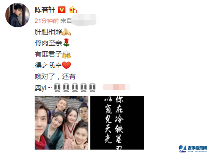 《有翡》殺青合照 趙麗穎王一博同框?qū)︾R微笑