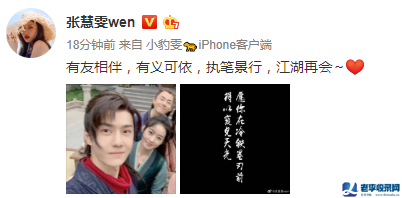 《有翡》殺青合照 趙麗穎王一博同框?qū)︾R微笑