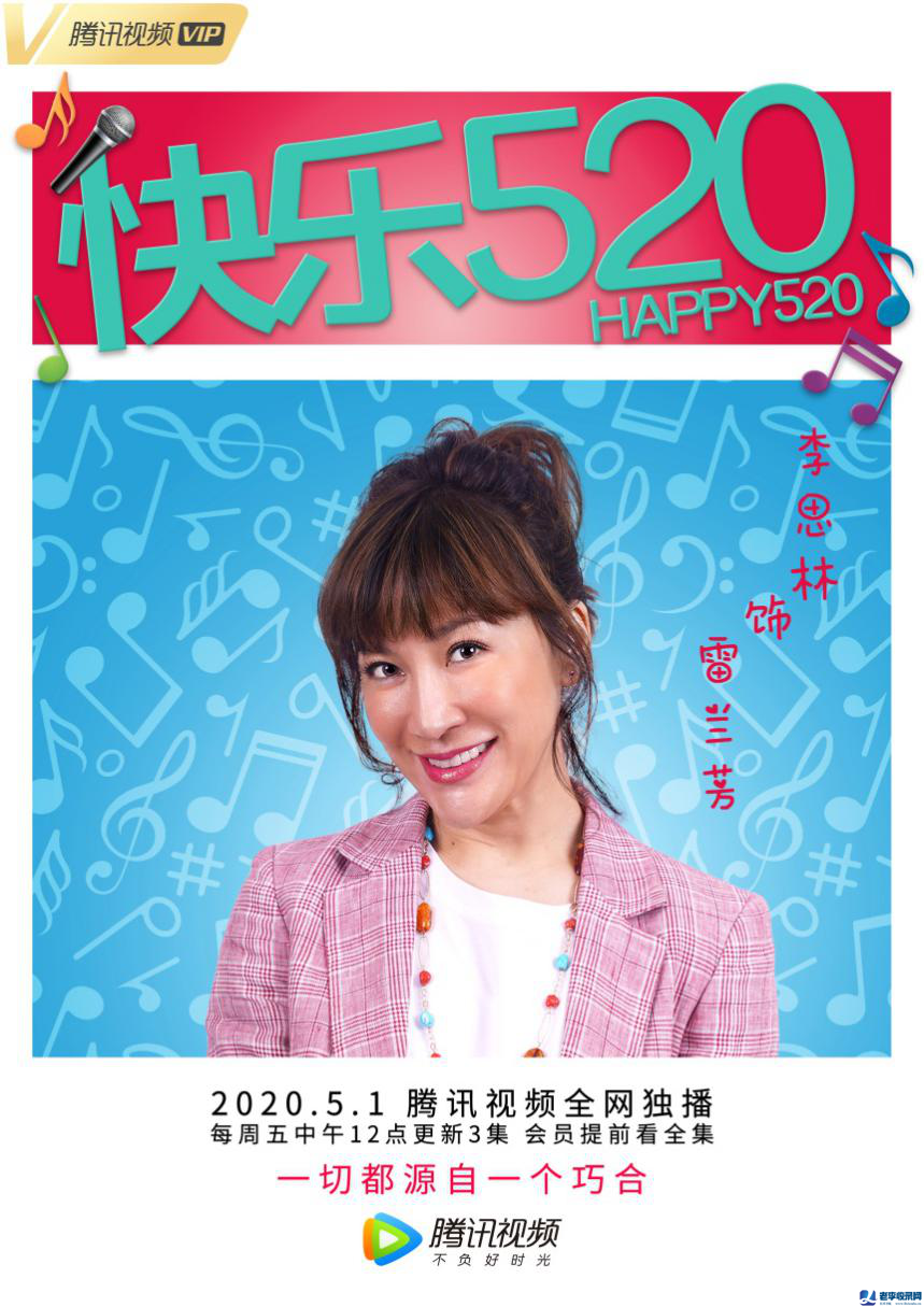 圖片2.png CoCo李玟助陣網(wǎng)劇《快樂520》 與二姐李思林超合拍