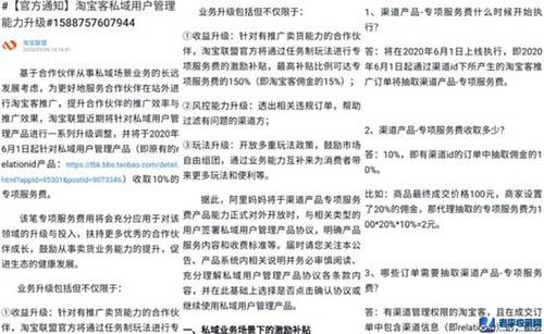 淘寶聯盟出新規：淘寶客增收10%傭金