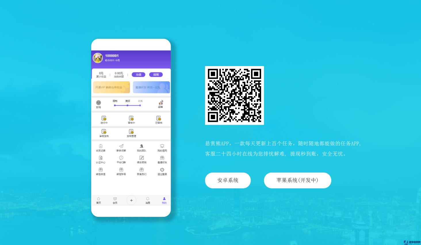 懸賞熊兼職平臺閑日接單日賺百元