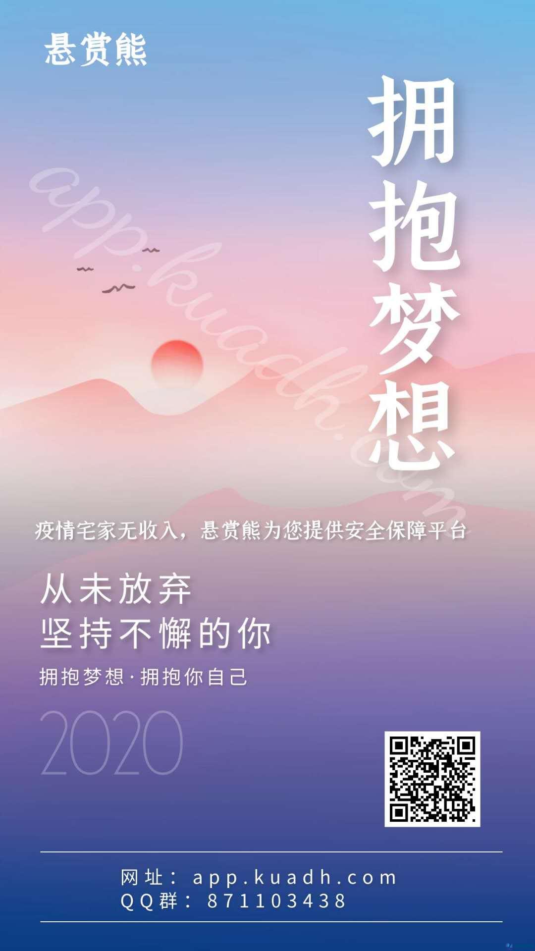 懸賞熊兼職平臺閑日接單日賺百元