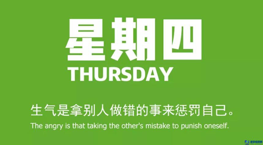 6月18日，星期四，在這里每天60秒讀懂世界！