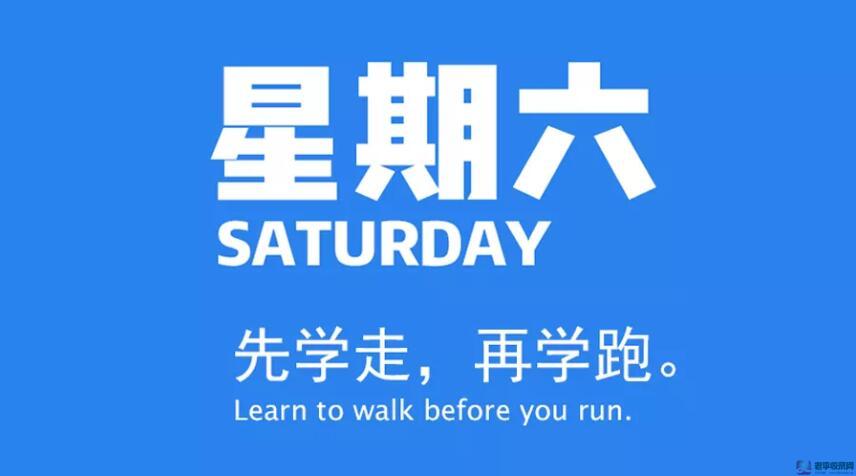 6月20日，星期六，在這里每天60秒讀懂世界！