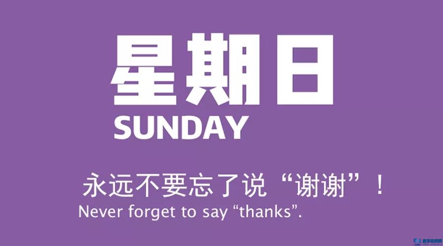 7月5日，星期日，在這里每天60秒讀懂世界！