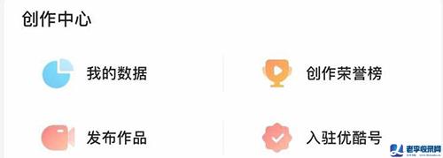 優酷上線優酷號短視頻自媒體平臺